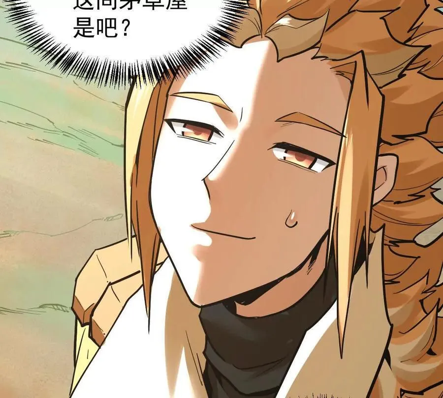 第34回 阴后祝玉颜 第106页