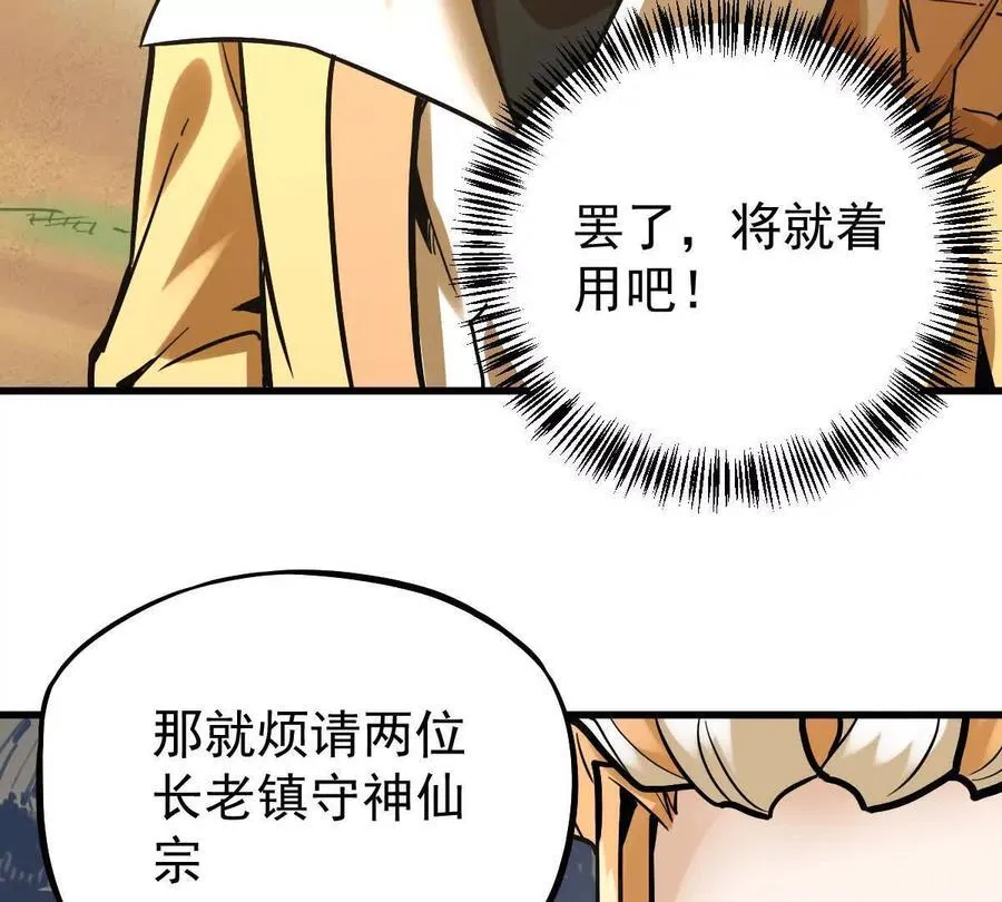 第34回 阴后祝玉颜 第107页