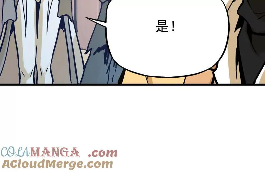 第34回 阴后祝玉颜 第109页