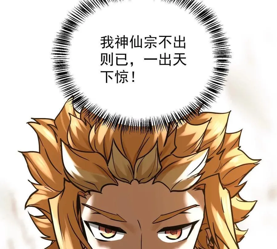 第34回 阴后祝玉颜 第116页