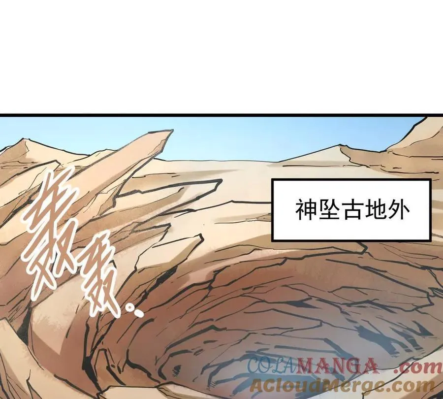 第35回 神临城 第5页