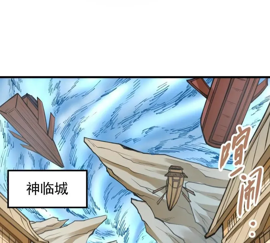 第35回 神临城 第7页