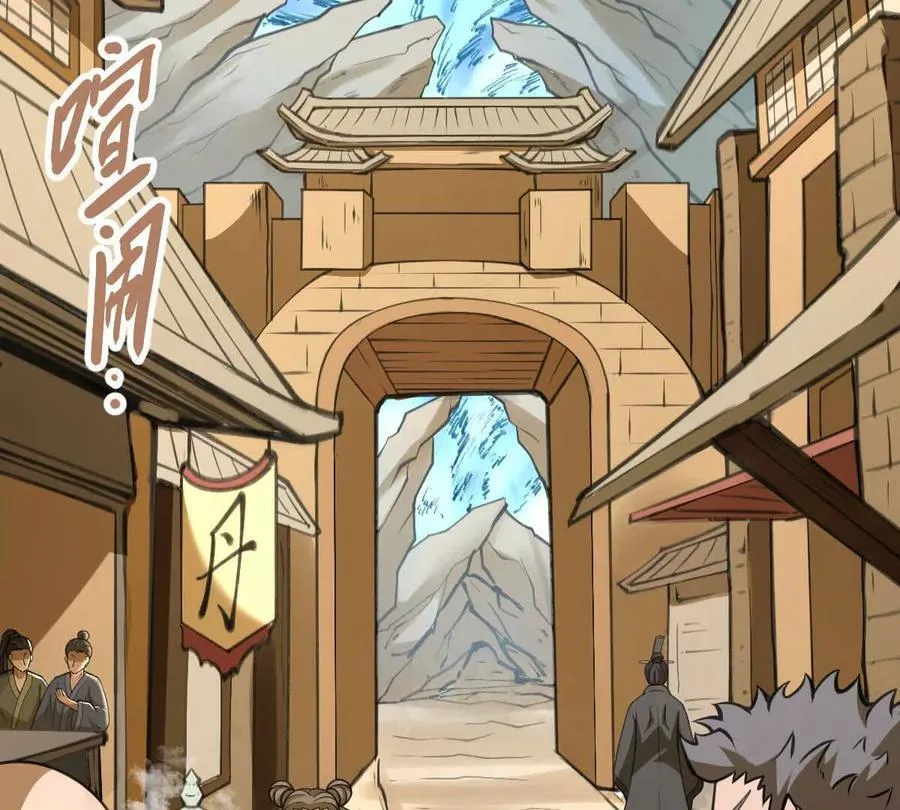 第35回 神临城 第8页