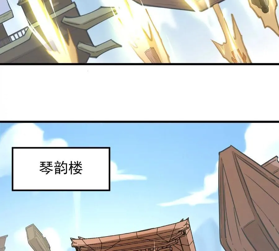 第35回 神临城 第11页