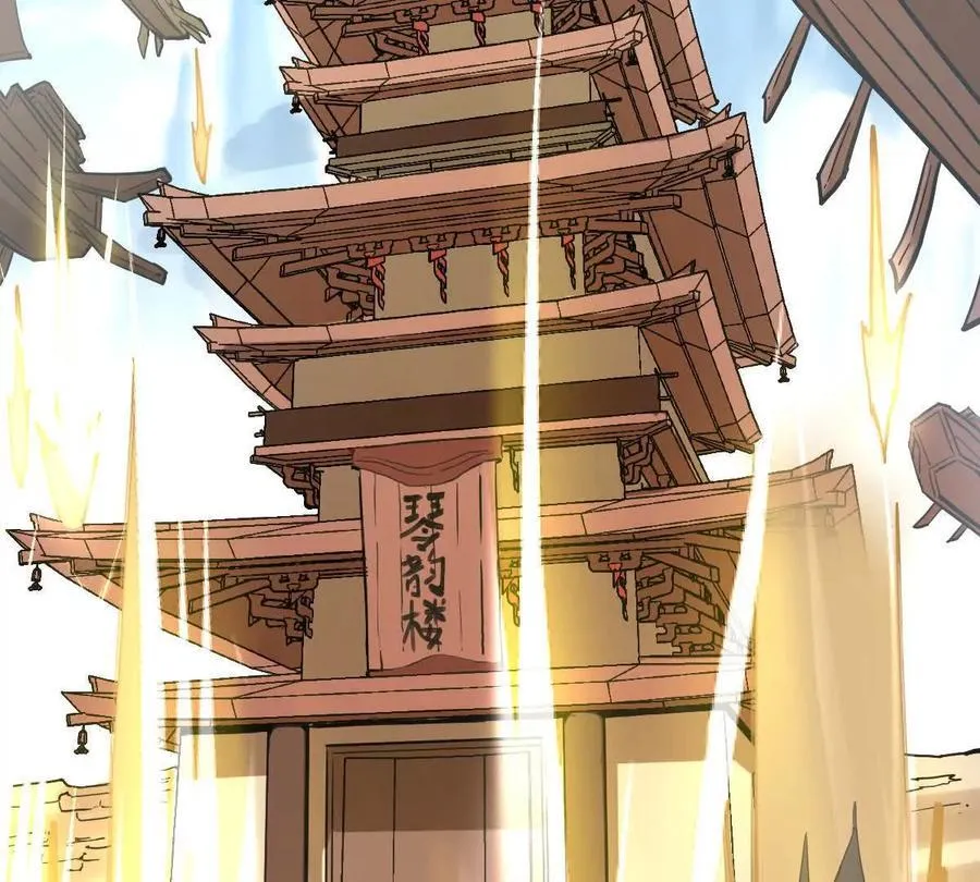 第35回 神临城 第12页