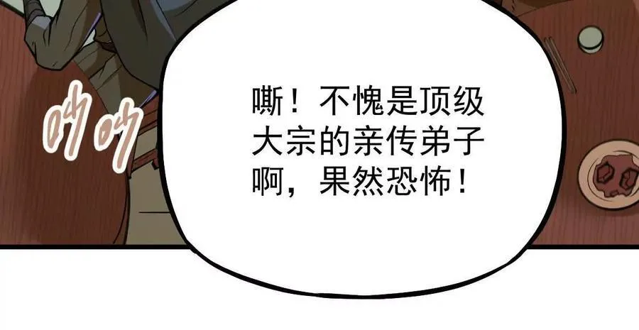 第35回 神临城 第16页