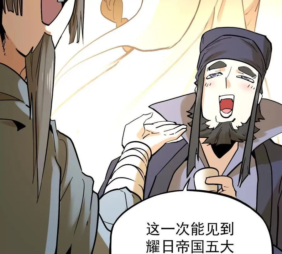 第35回 神临城 第18页