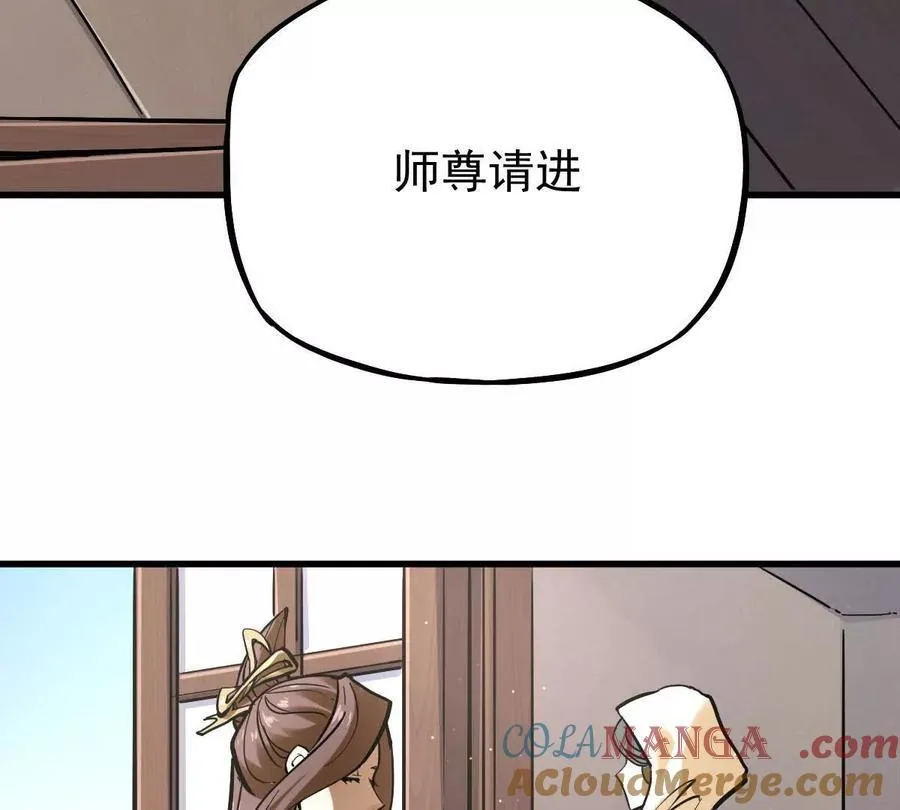 第35回 神临城 第21页