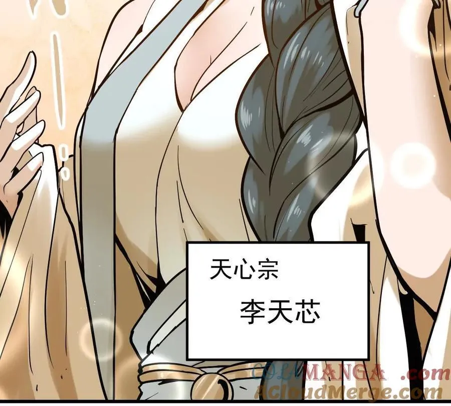 第35回 神临城 第25页