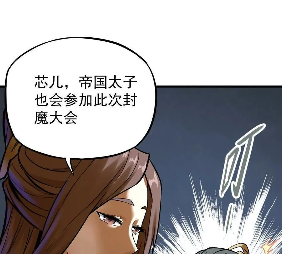第35回 神临城 第27页
