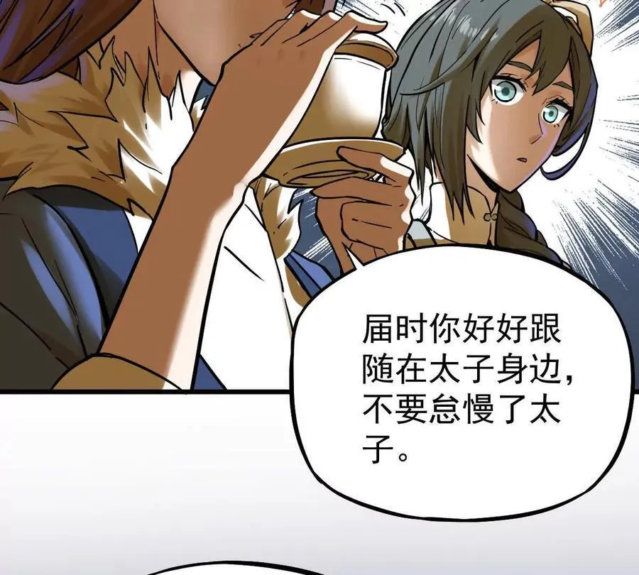 第35回 神临城 第28页