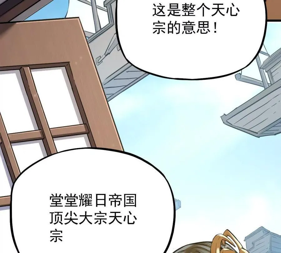 第35回 神临城 第31页