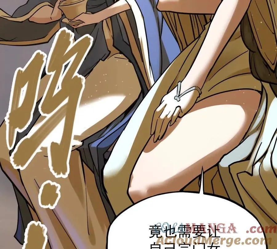 第35回 神临城 第33页