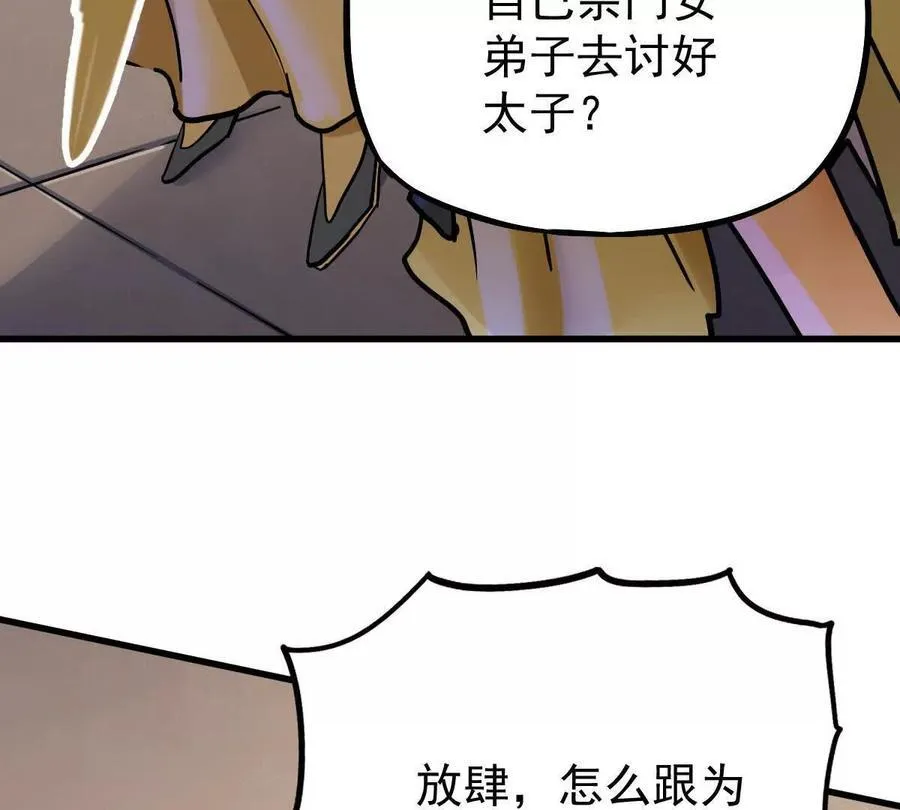 第35回 神临城 第34页