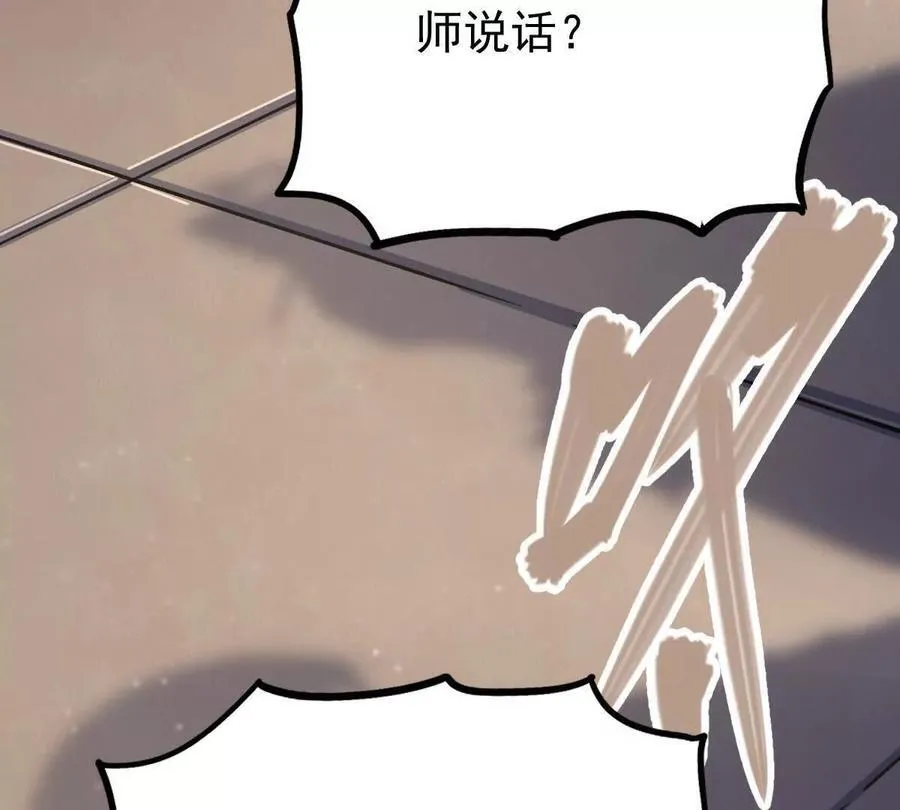 第35回 神临城 第35页