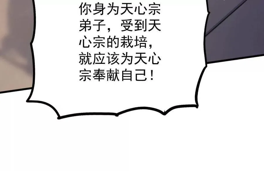 第35回 神临城 第36页