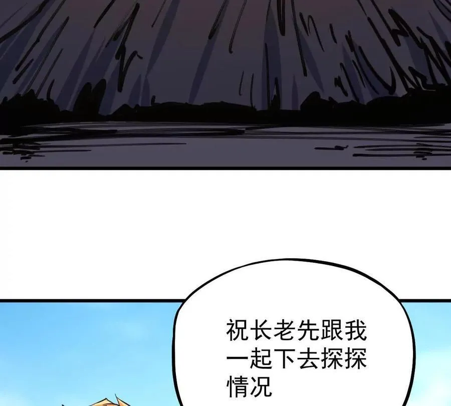 第35回 神临城 第44页