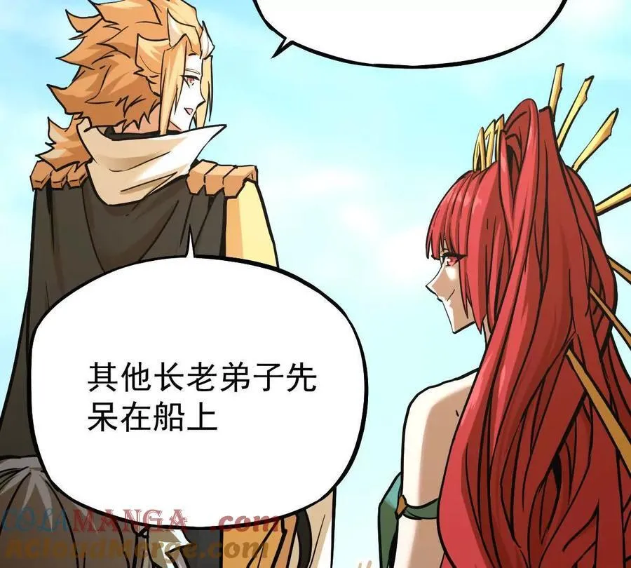 第35回 神临城 第45页