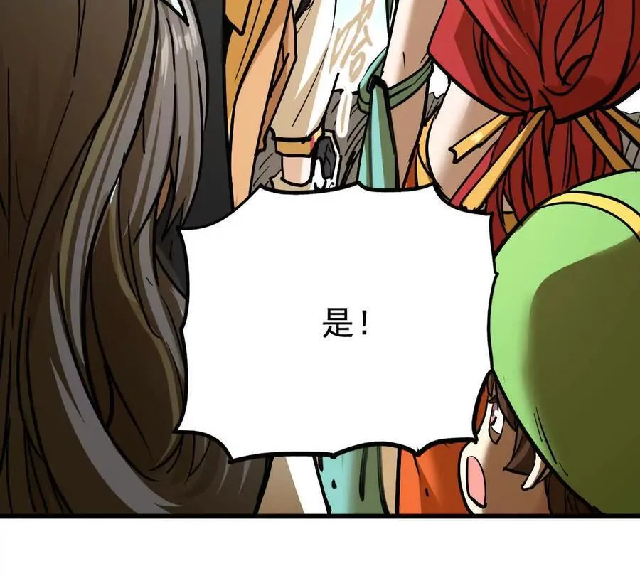 第35回 神临城 第46页