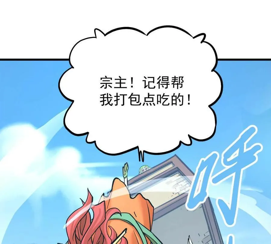 第35回 神临城 第48页