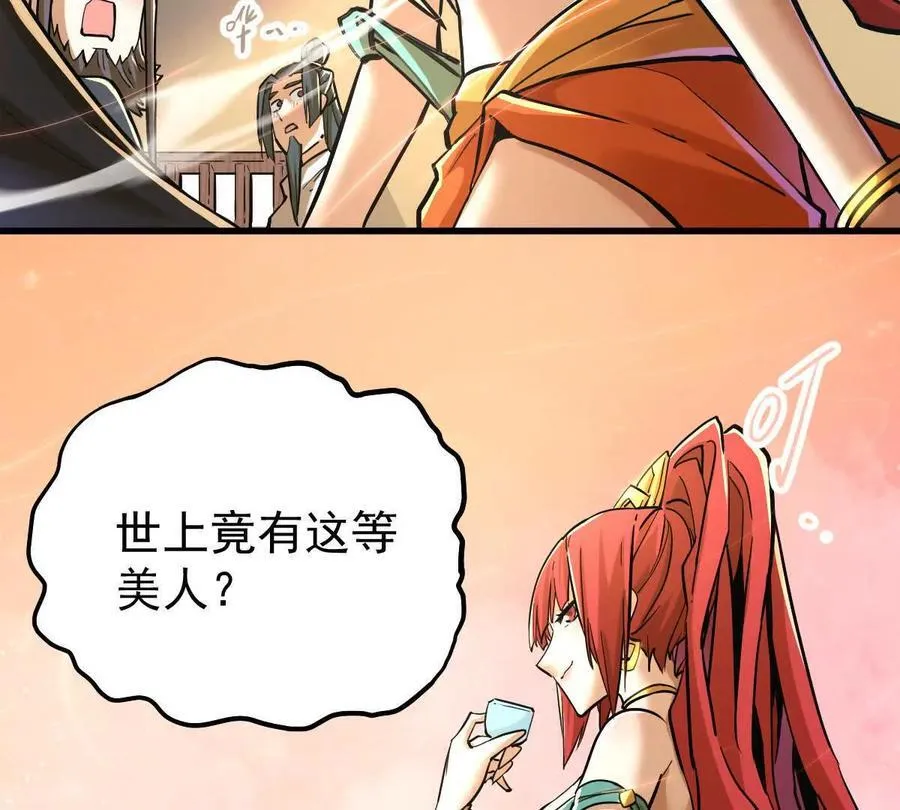 第35回 神临城 第55页