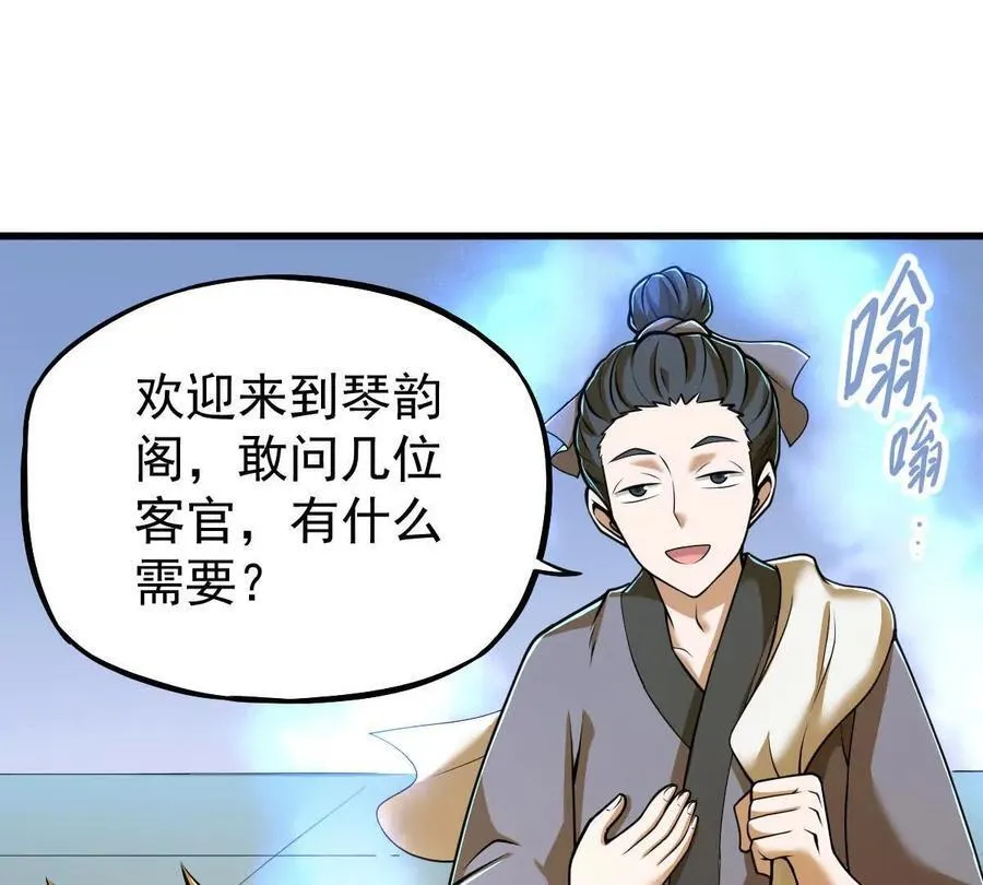 第35回 神临城 第59页