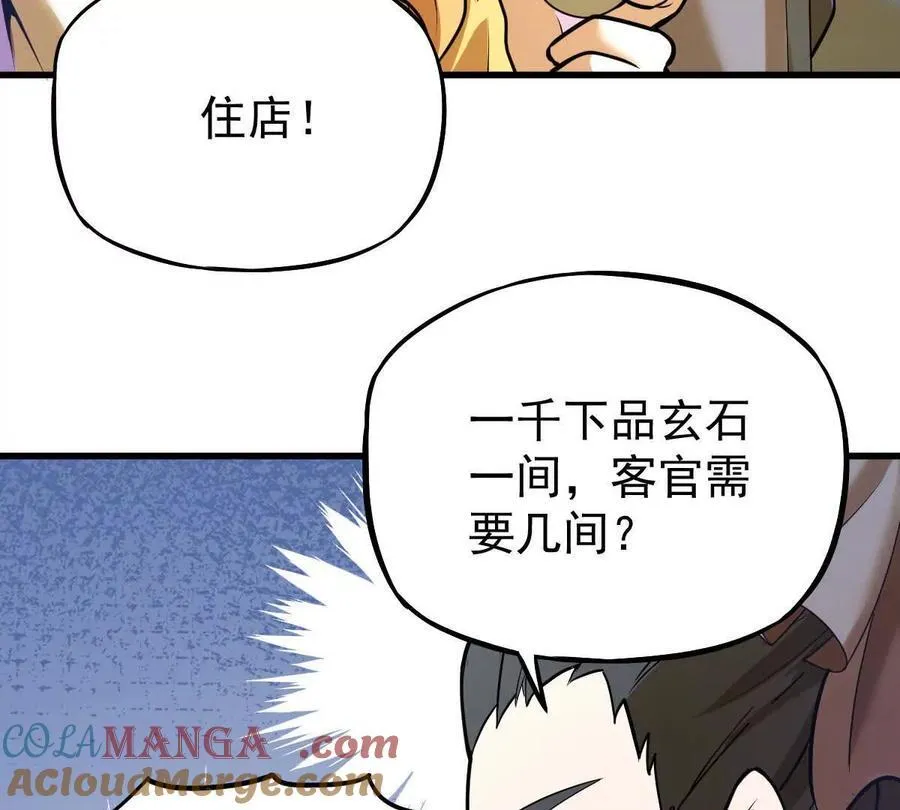第35回 神临城 第61页