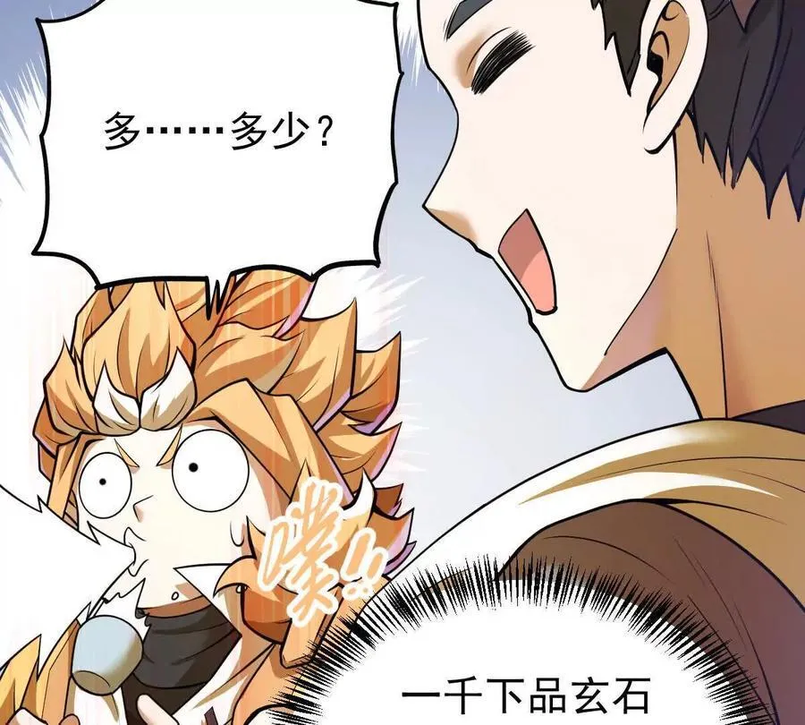 第35回 神临城 第62页