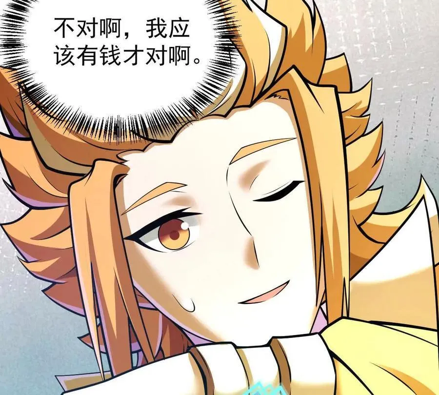 第35回 神临城 第66页