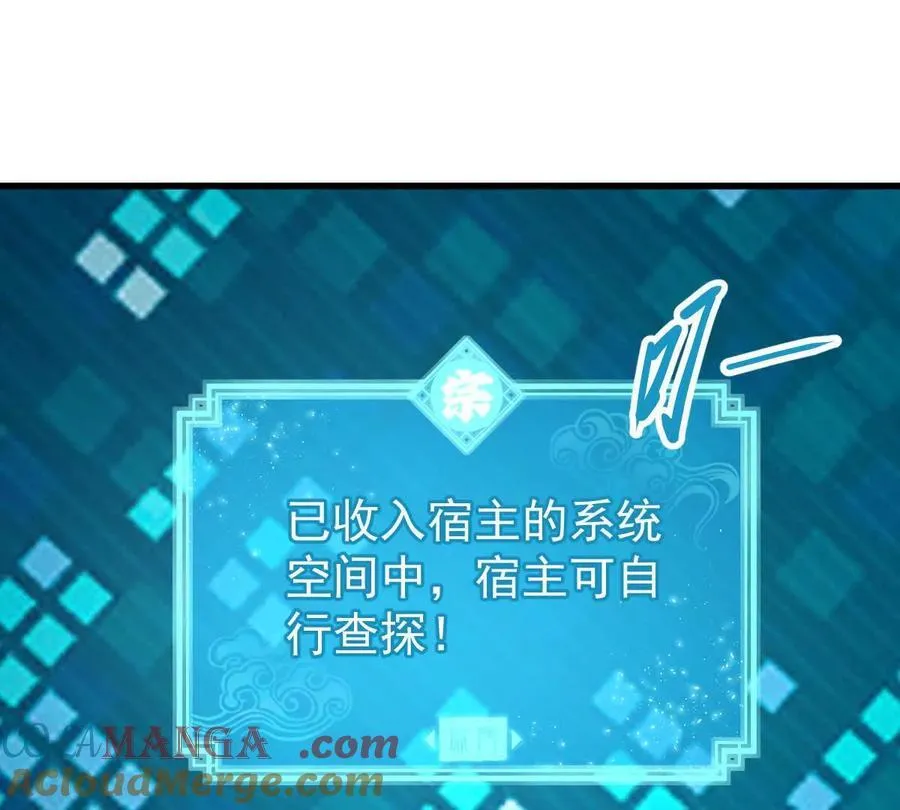 第35回 神临城 第69页