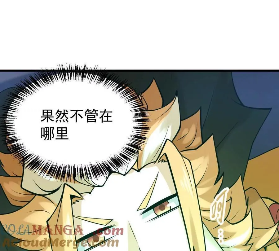 第35回 神临城 第73页