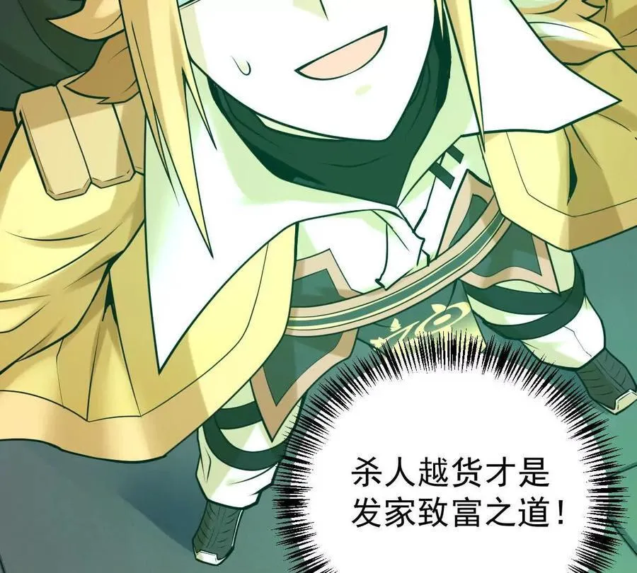 第35回 神临城 第74页