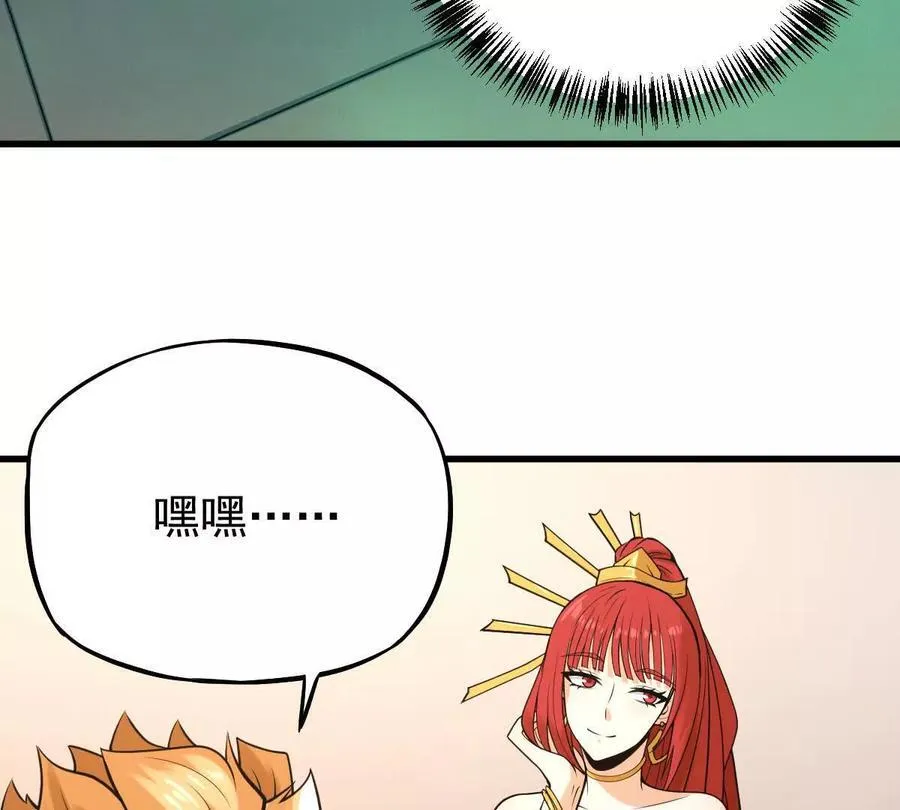 第35回 神临城 第75页