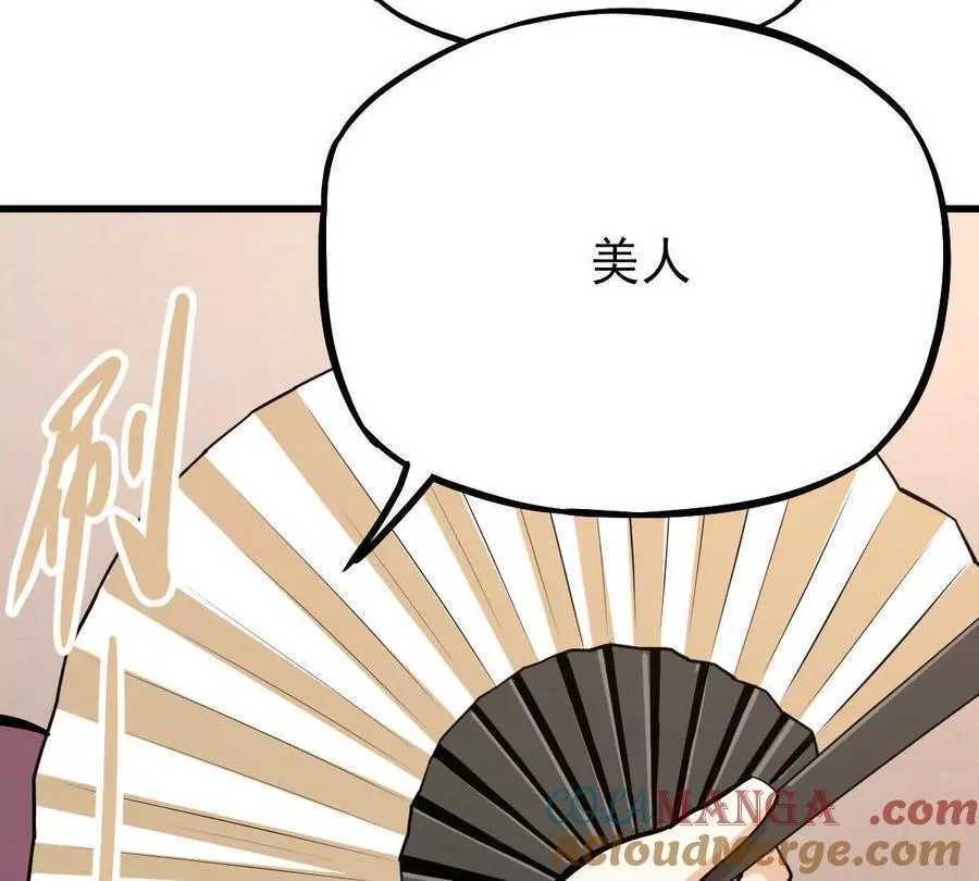 第35回 神临城 第77页