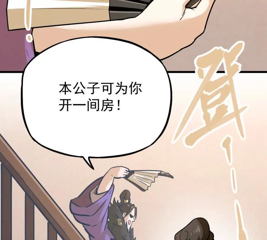 第35回 神临城 第78页