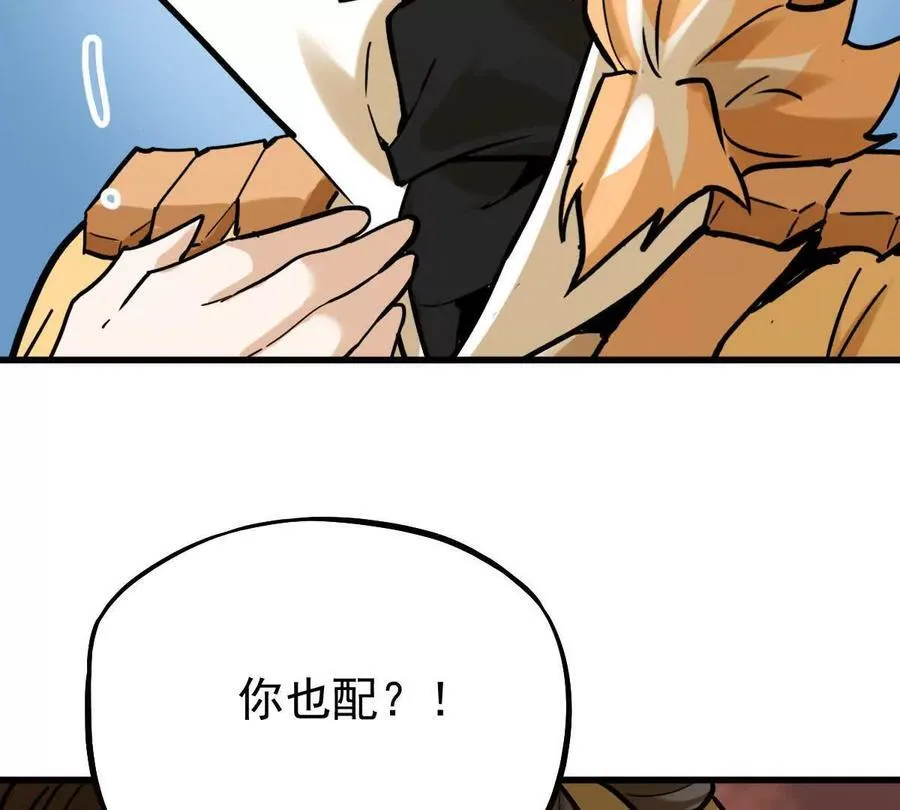 第35回 神临城 第87页
