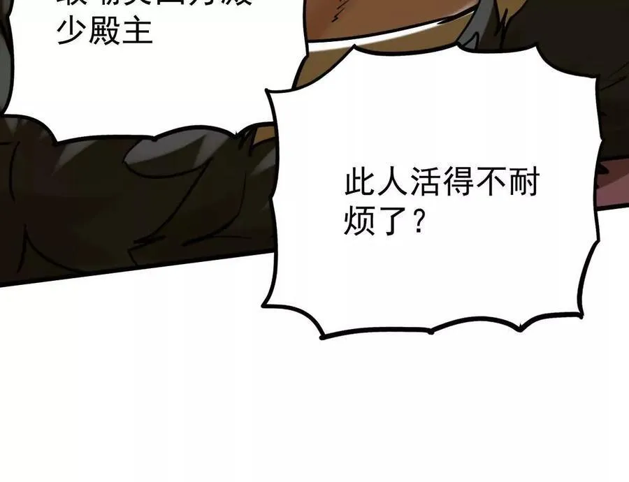 第35回 神临城 第92页