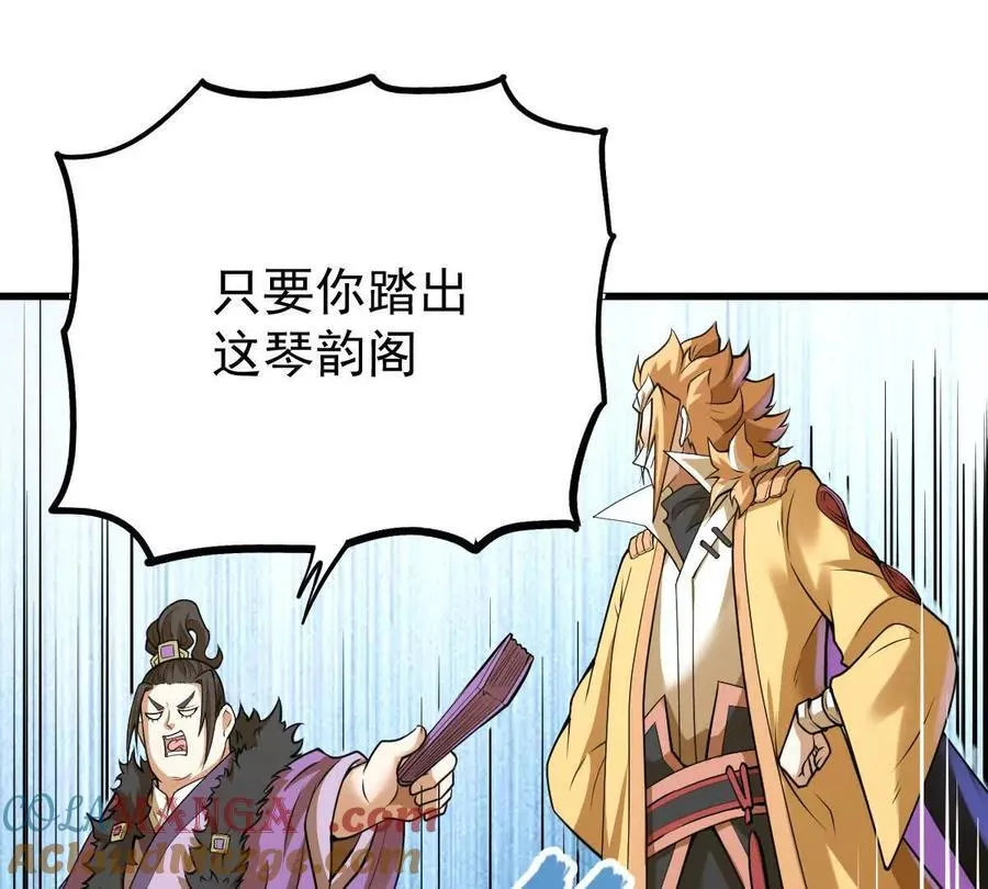 第35回 神临城 第93页