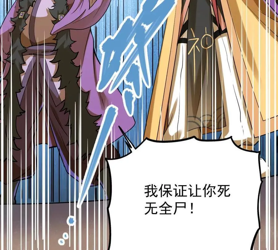 第35回 神临城 第94页