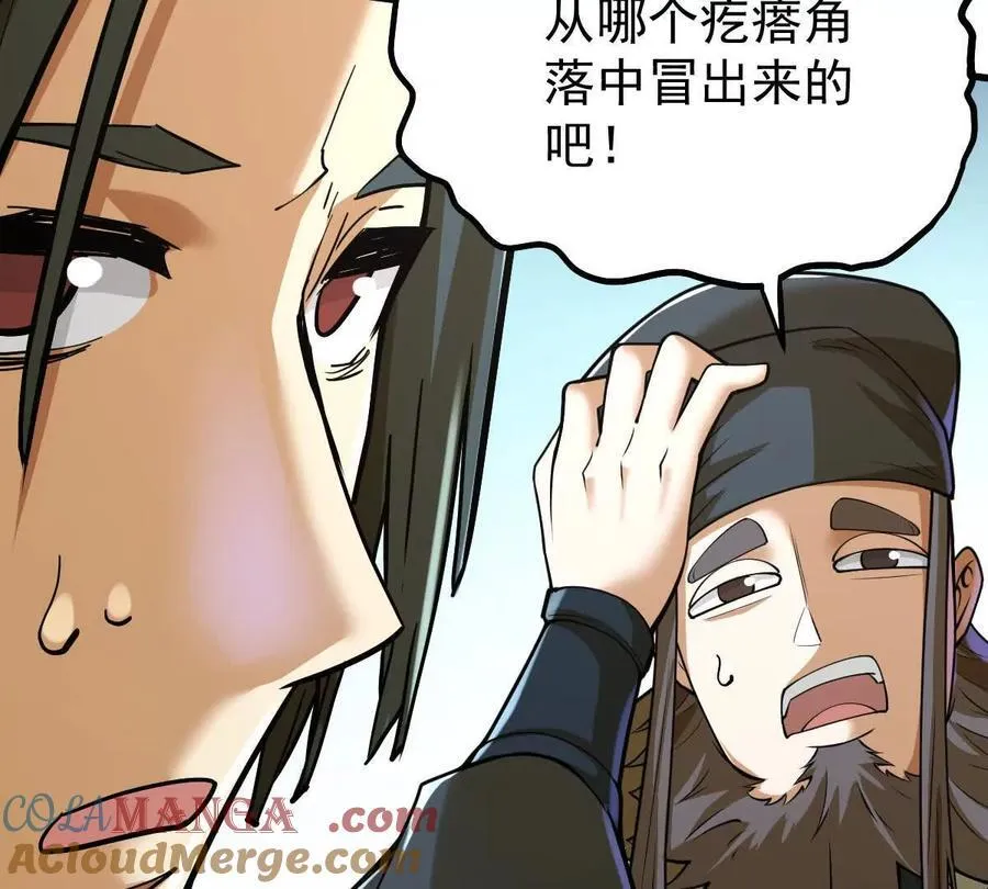 第35回 神临城 第97页