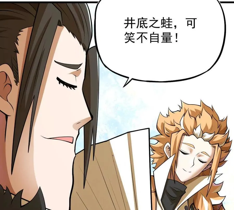 第35回 神临城 第99页