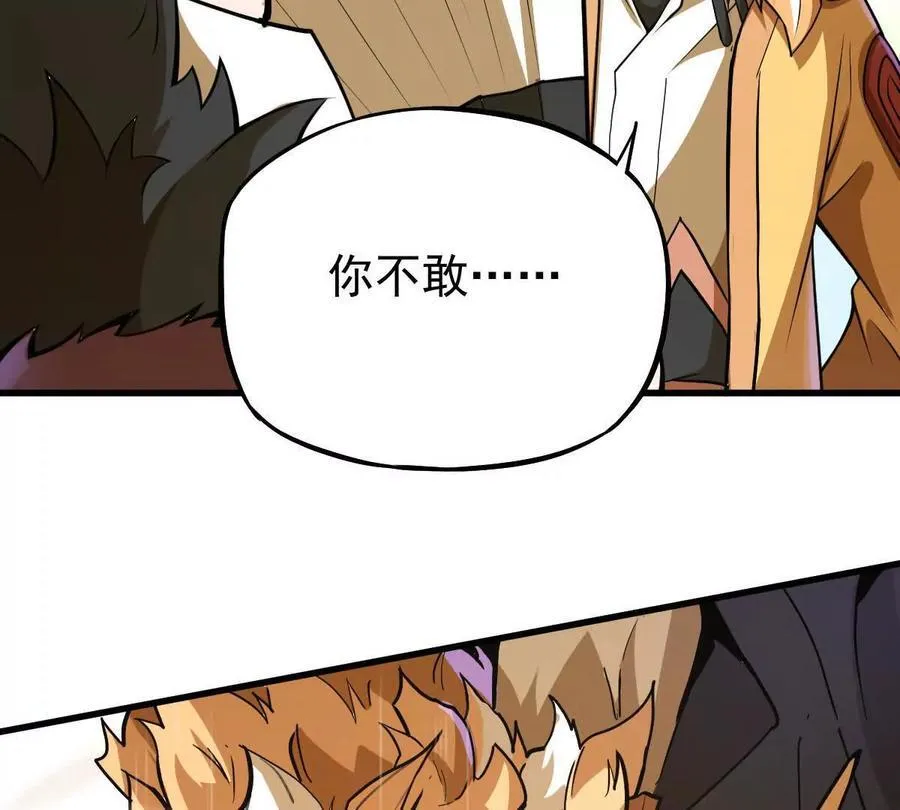 第35回 神临城 第100页