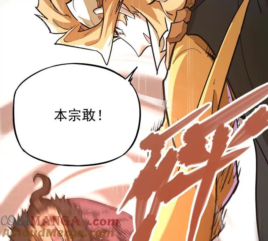 第35回 神临城 第101页