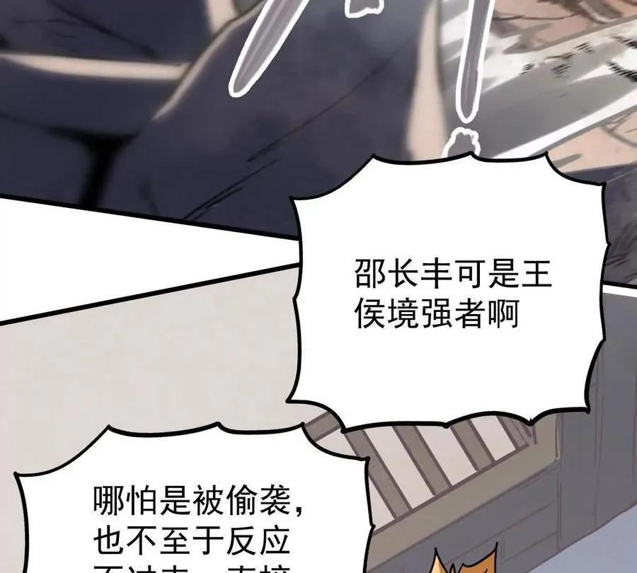 第35回 神临城 第106页