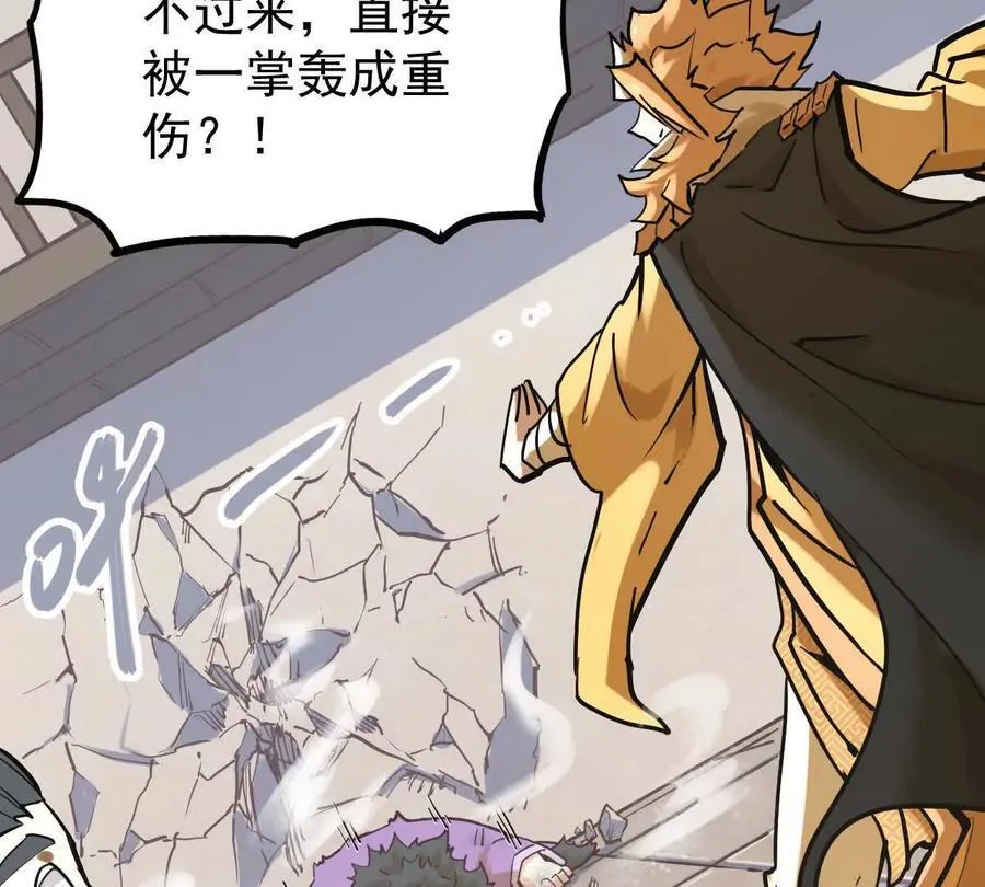 第35回 神临城 第107页