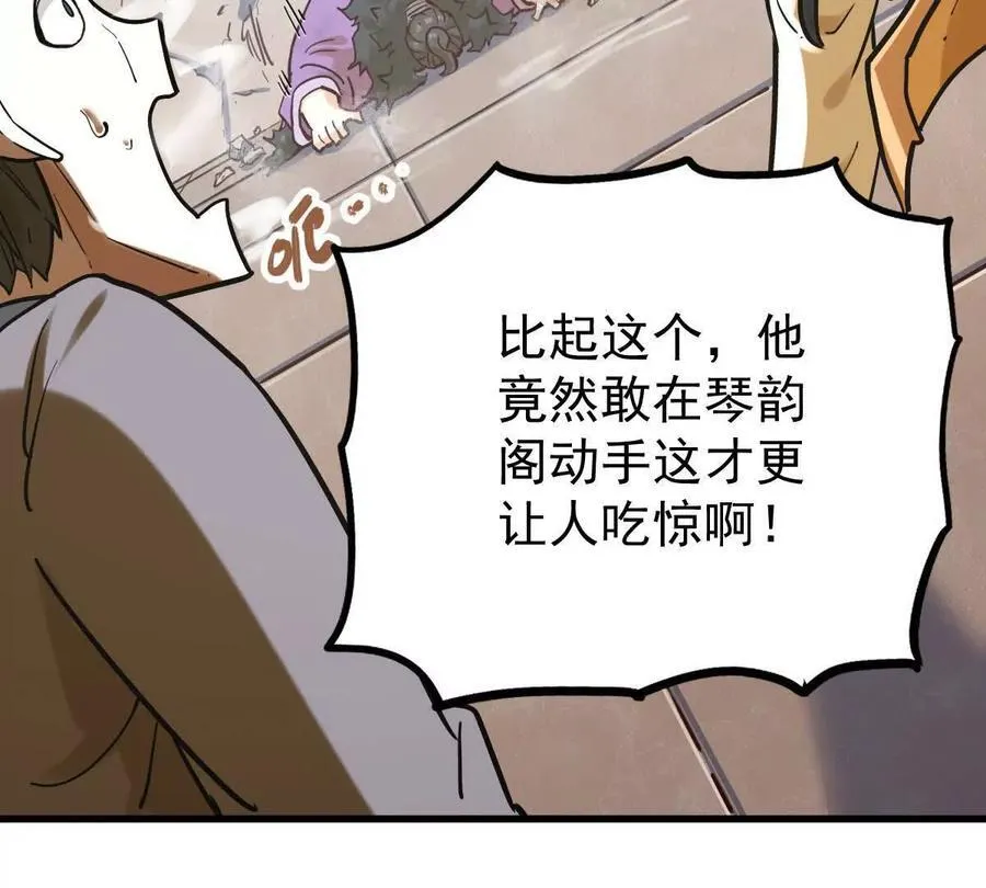 第35回 神临城 第108页