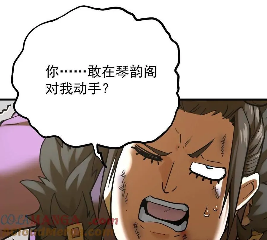 第35回 神临城 第109页