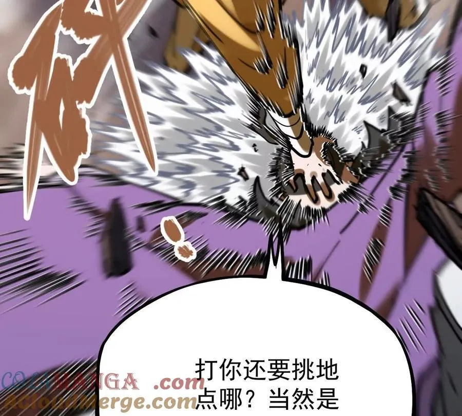 第35回 神临城 第113页
