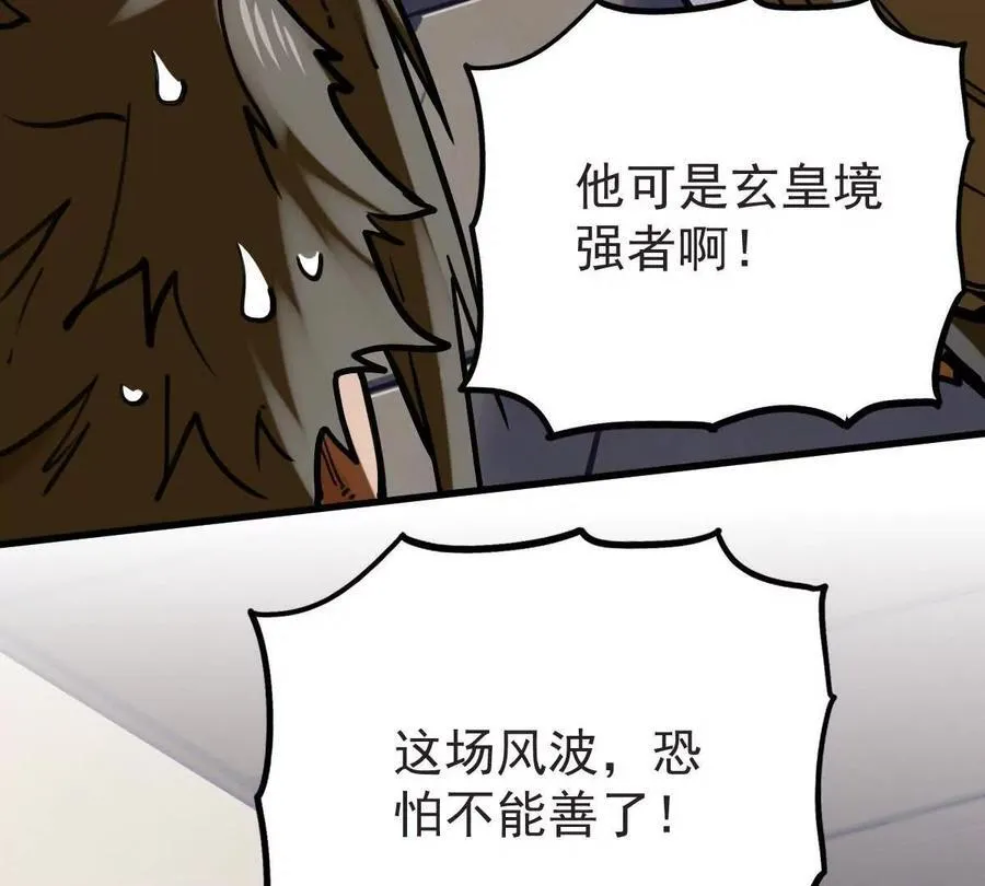 第36回 琴韵阁 第18页