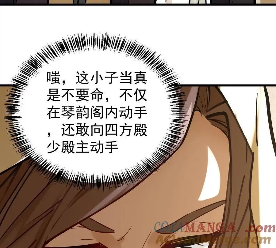 第36回 琴韵阁 第21页